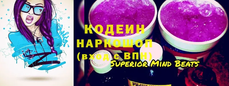 Кодеиновый сироп Lean Purple Drank  Подольск 