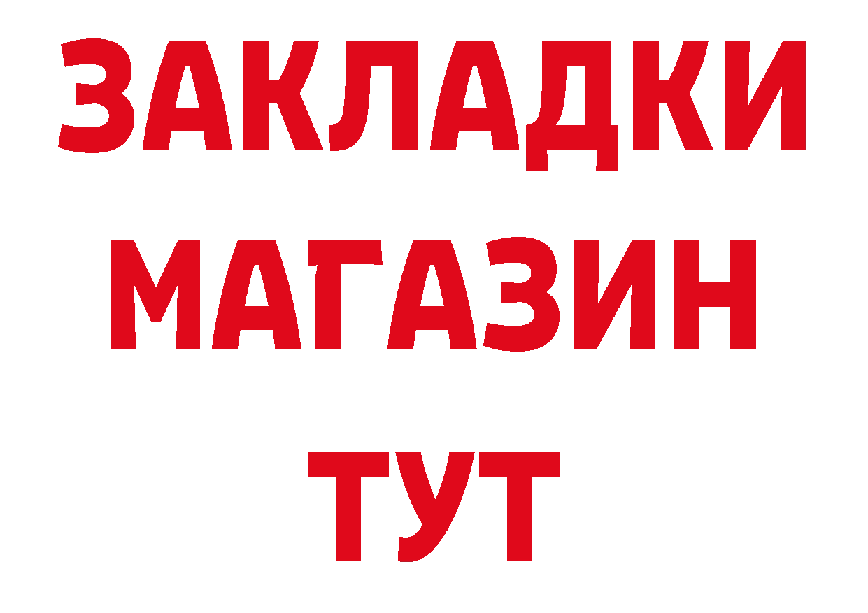 ТГК концентрат рабочий сайт нарко площадка omg Подольск