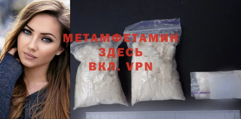 наркотики  блэк спрут tor  МЕТАМФЕТАМИН Methamphetamine  Подольск 